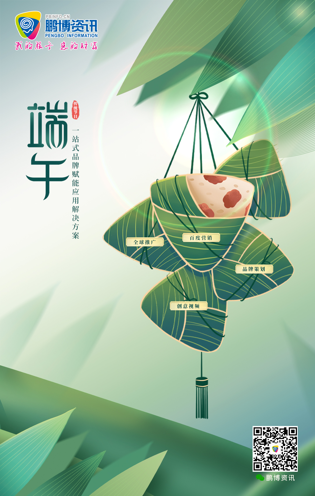 2022年鵬博端午節(3).jpg