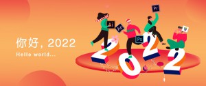 Hello 2022 | 歲序更新, 更鵬博