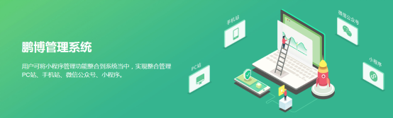 鵬博資訊管理系統