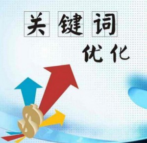 外鏈是否都是應用了關鍵詞，而且是核心關鍵詞