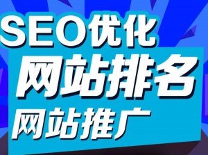 網站優化要內外兼修