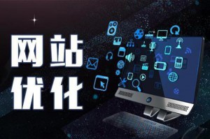 網站怎么做關鍵詞優化
