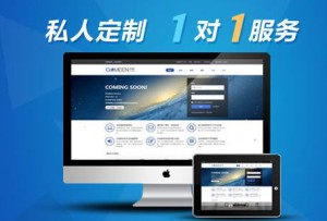 網站建好后可以修改嗎？