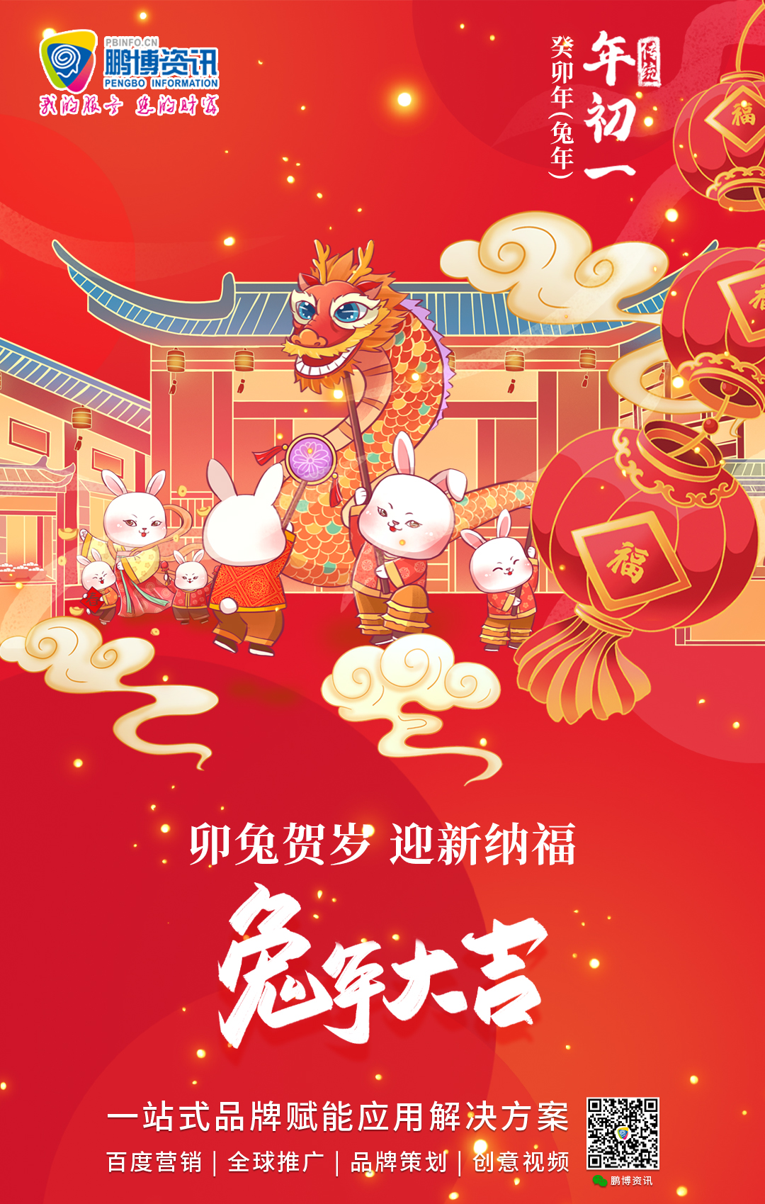 2023鵬博春節2(3).jpg