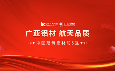 中亞鋁業
